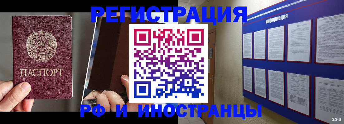 миграционный учет в Чистополье