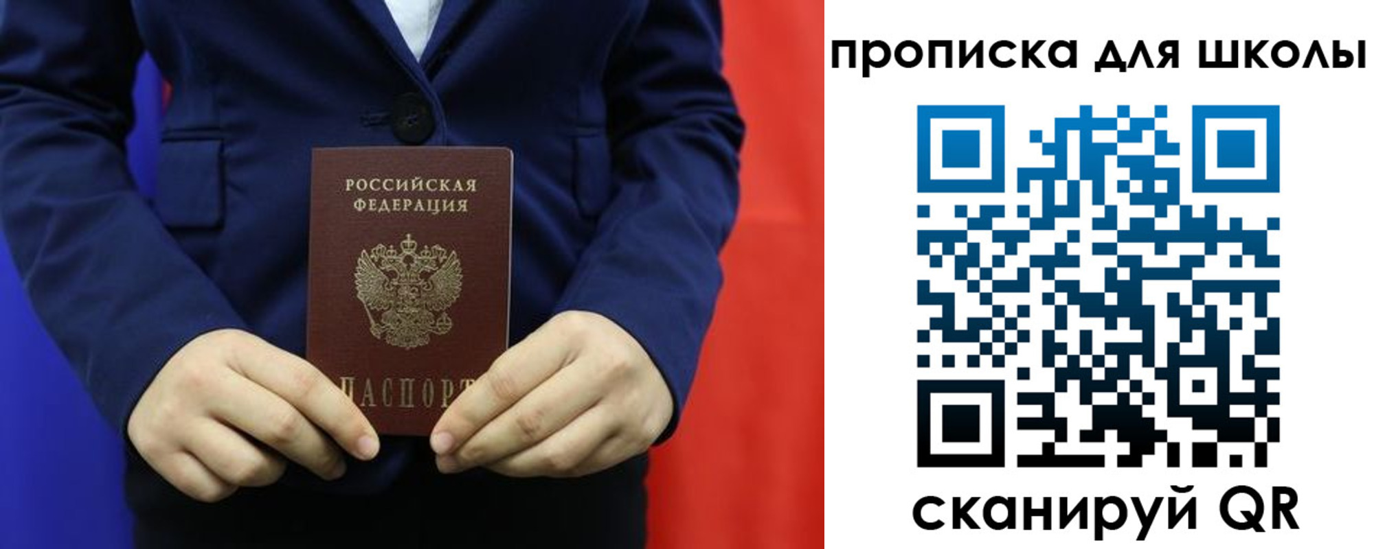временная регистрация для всех в Чистополье