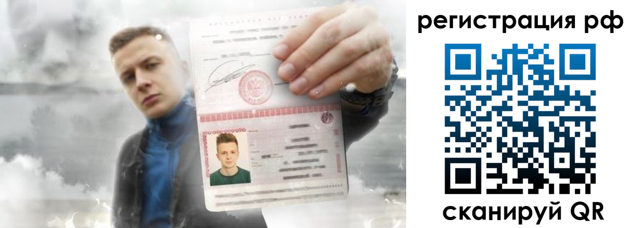 временная регистрация для школы в Чистополье