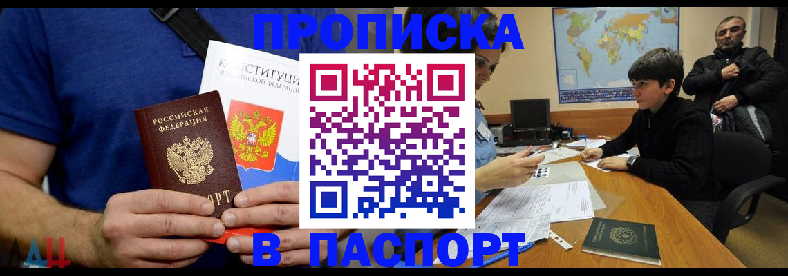 прописка для работы в Чистополье