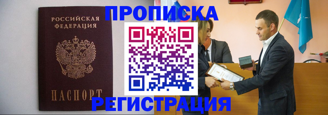 временная регистрация гарантия в Чистополье