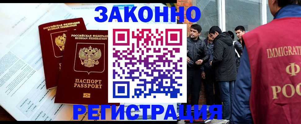 прописка в Чистополье