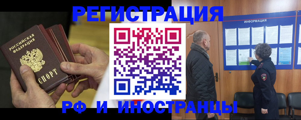 временная регистрация купить в Чистополье