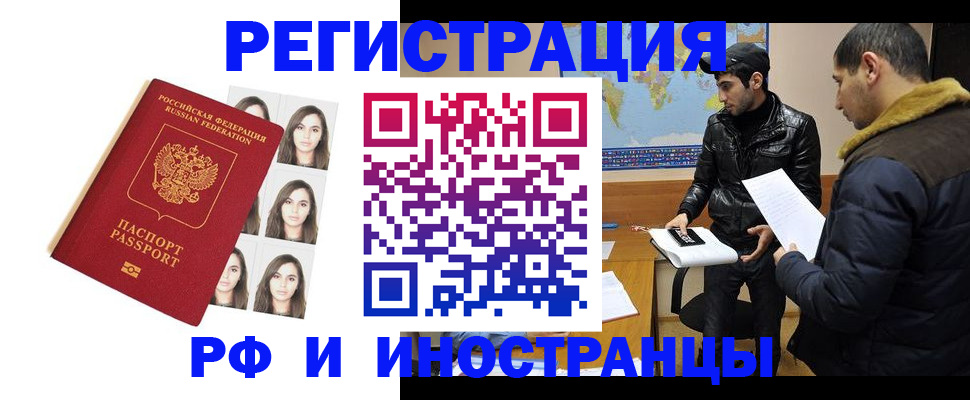 временная прописка в Чистополье