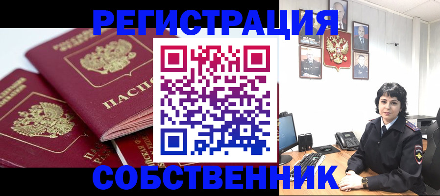 прописка иностранных граждан в Чистополье