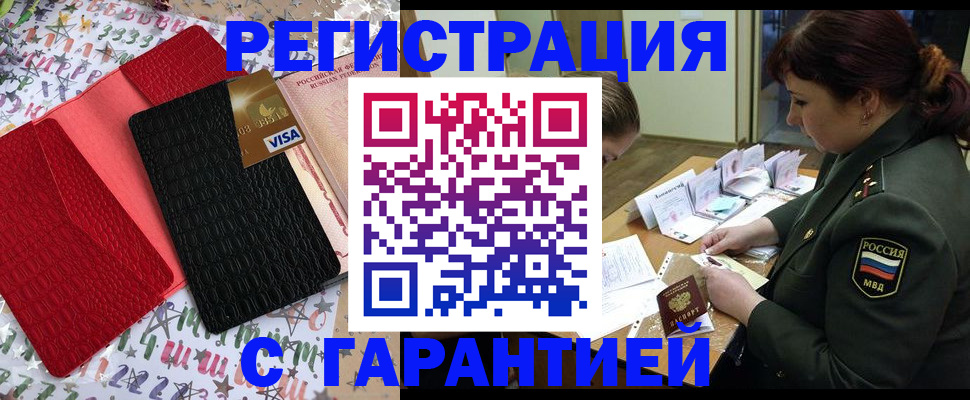 временная регистрация 2025 в Чистополье